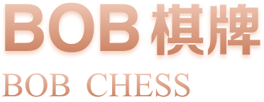 米乐体育 chess